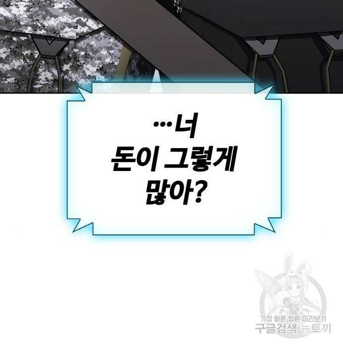 랭커 PLAY. 016 109