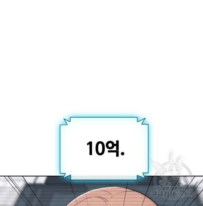 랭커 PLAY. 016 110