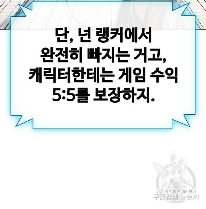 랭커 PLAY. 016 112
