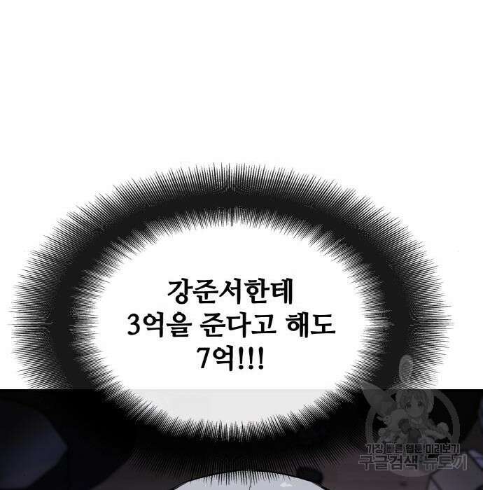 랭커 PLAY. 016 116