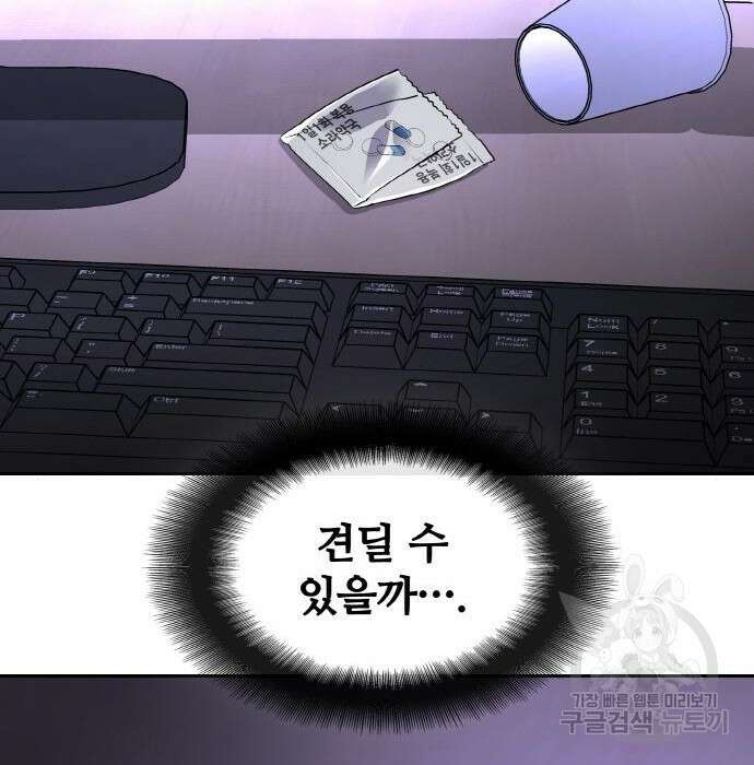 랭커 PLAY. 016 120