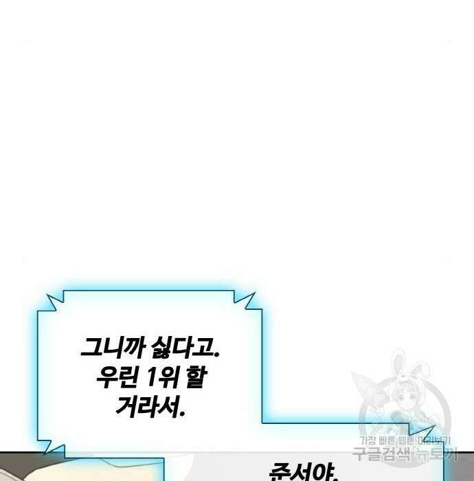 랭커 PLAY. 016 129