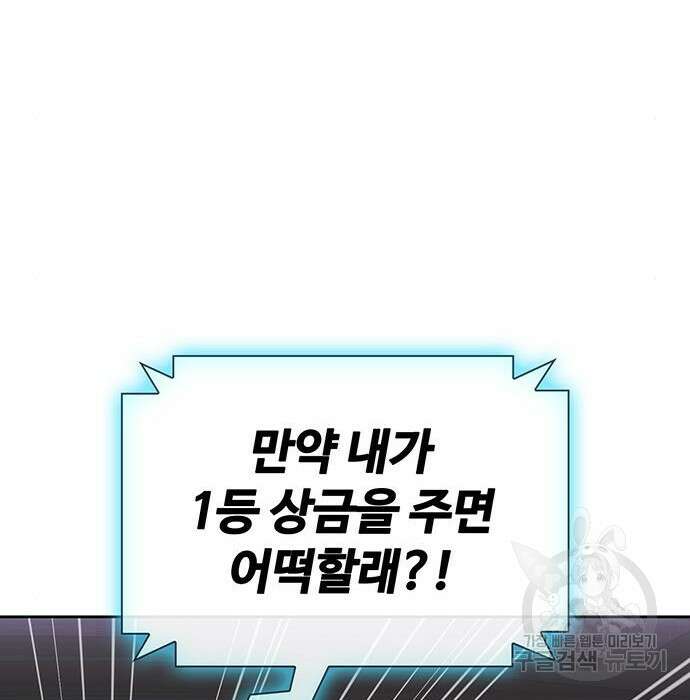 랭커 PLAY. 016 143