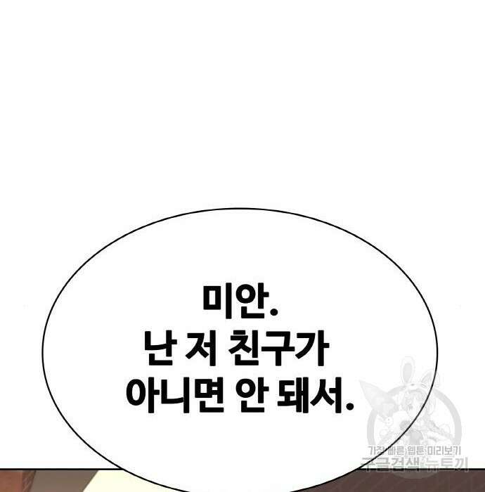 랭커 PLAY. 016 146
