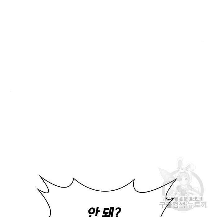 랭커 PLAY. 016 151