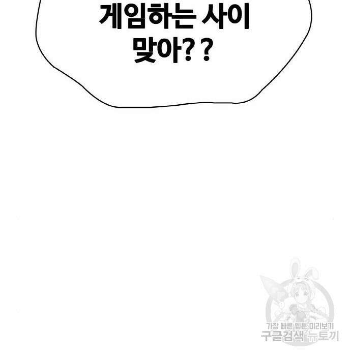 랭커 PLAY. 016 158