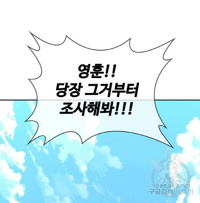 랭커 PLAY. 016 159