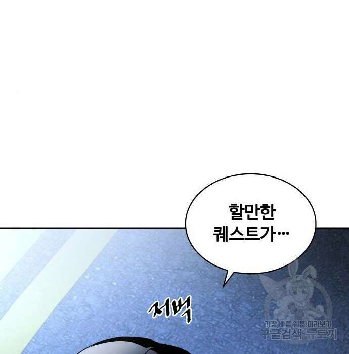 랭커 PLAY. 016 171