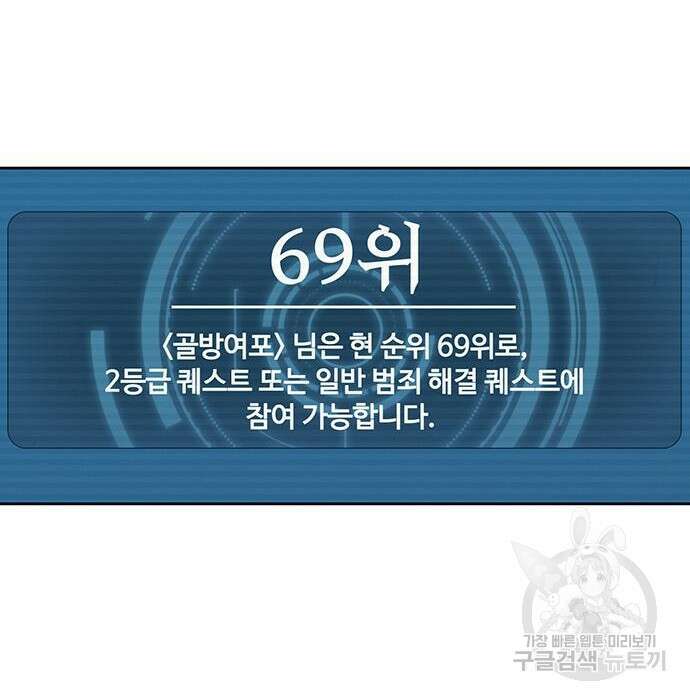 랭커 PLAY. 016 174