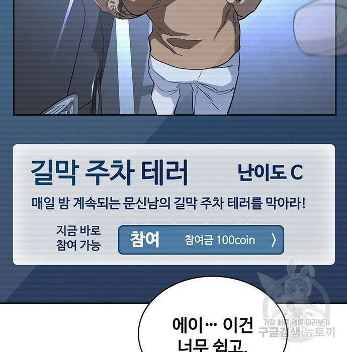 랭커 PLAY. 016 176