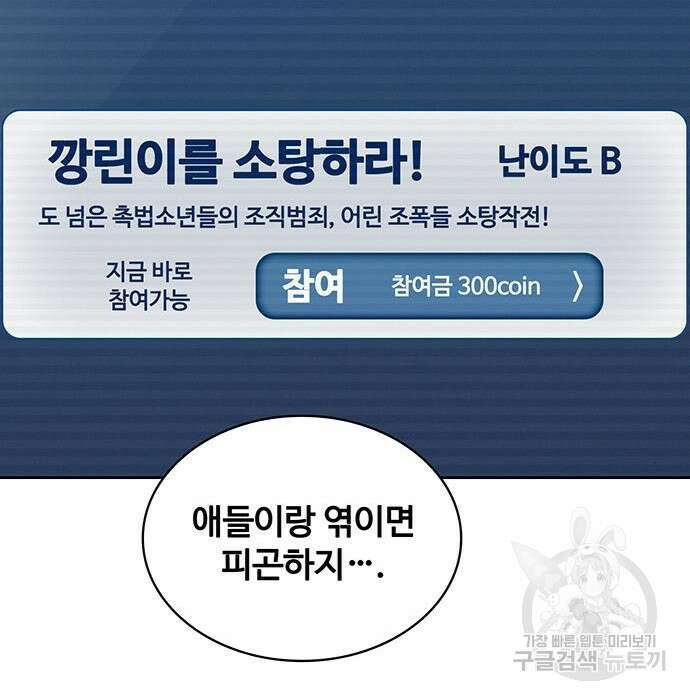 랭커 PLAY. 016 179