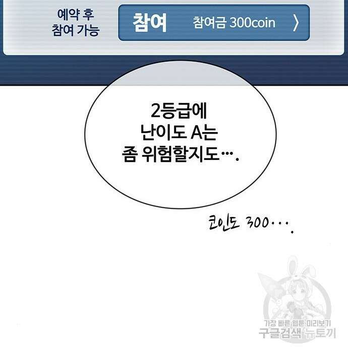 랭커 PLAY. 016 184
