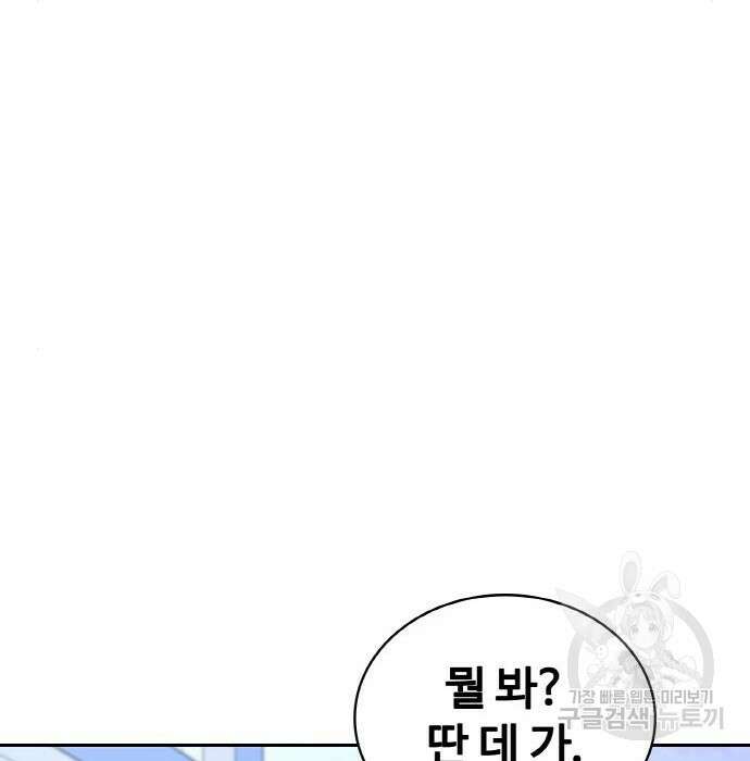 랭커 PLAY. 016 190