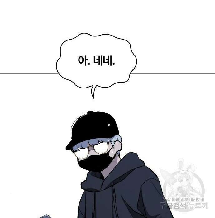 랭커 PLAY. 016 193