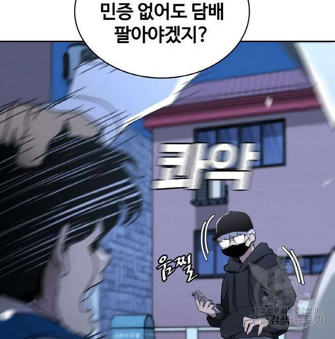 랭커 PLAY. 016 196