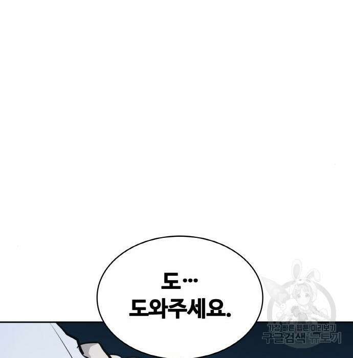 랭커 PLAY. 016 198