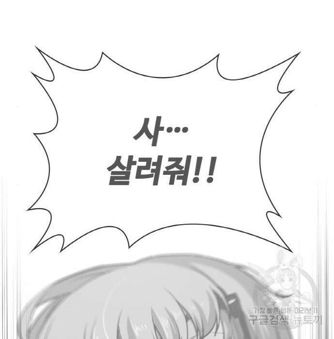 랭커 PLAY. 016 201
