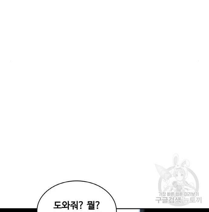랭커 PLAY. 016 204