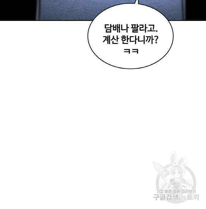 랭커 PLAY. 016 206
