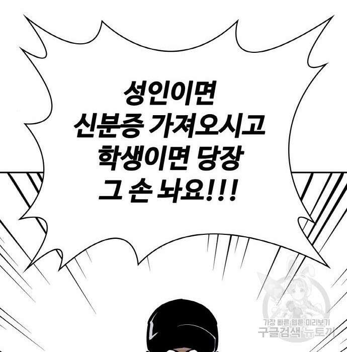 랭커 PLAY. 016 209