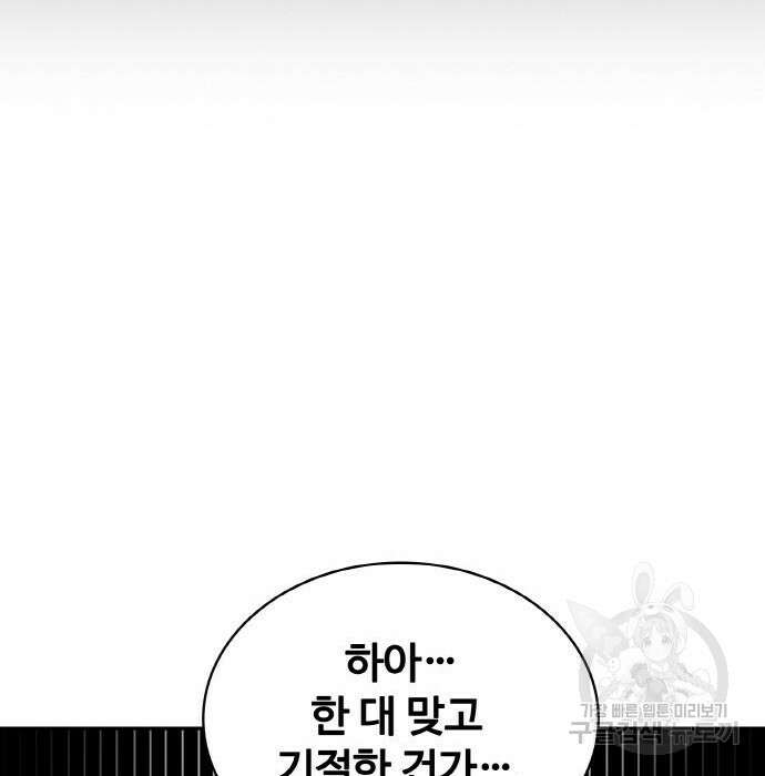 랭커 PLAY. 016 229