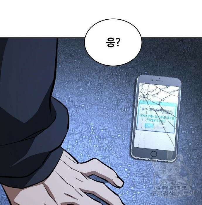 랭커 PLAY. 016 232
