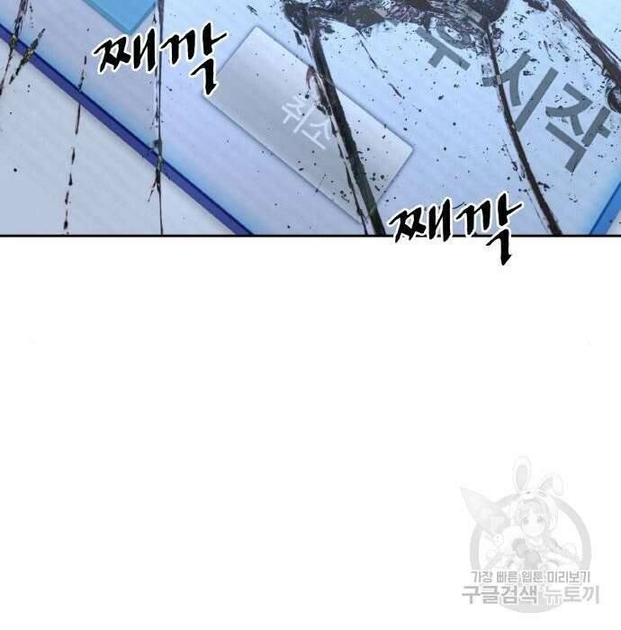 랭커 PLAY. 016 237