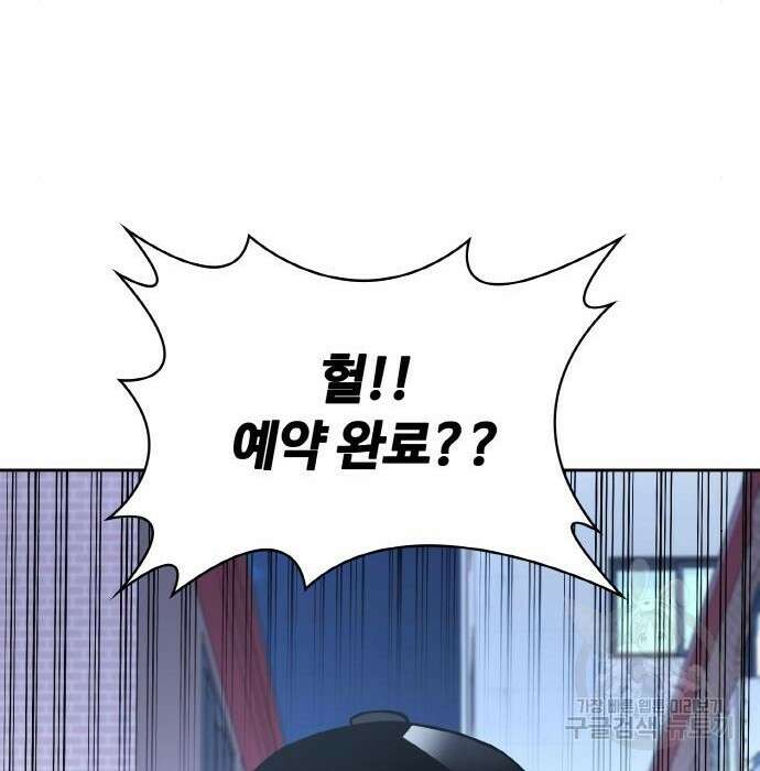 랭커 PLAY. 016 238