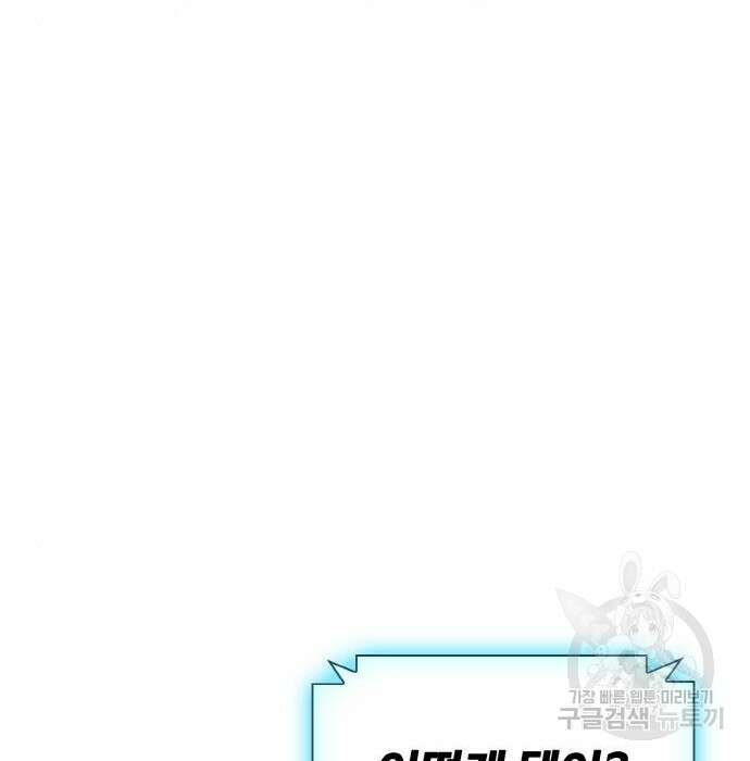 랭커 PLAY. 016 243