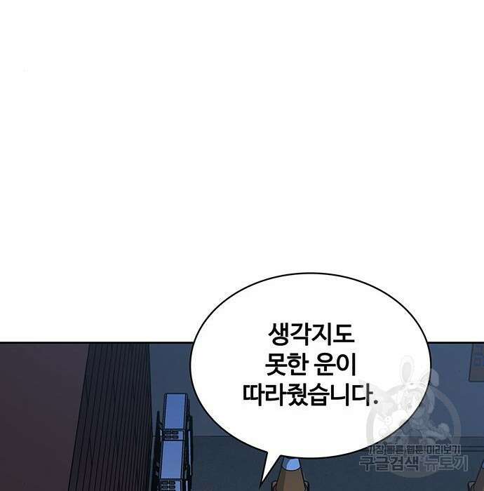랭커 PLAY. 016 246