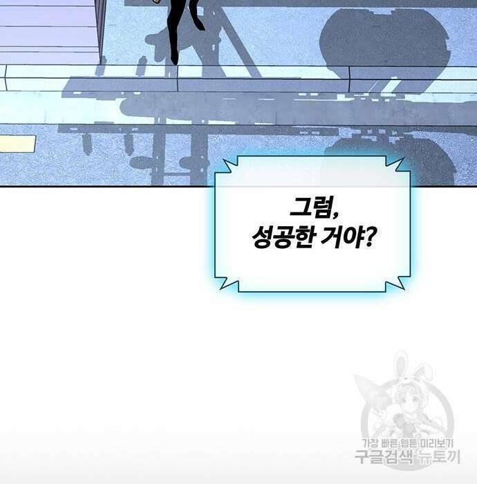랭커 PLAY. 016 248
