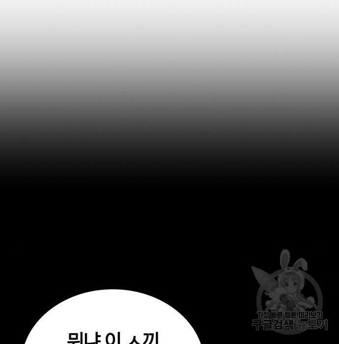 랭커 PLAY. 016 249