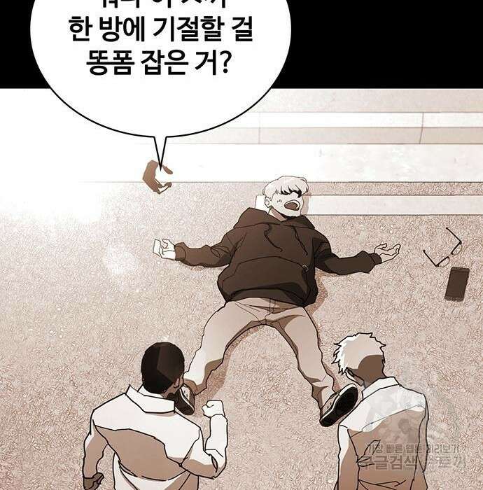 랭커 PLAY. 016 250