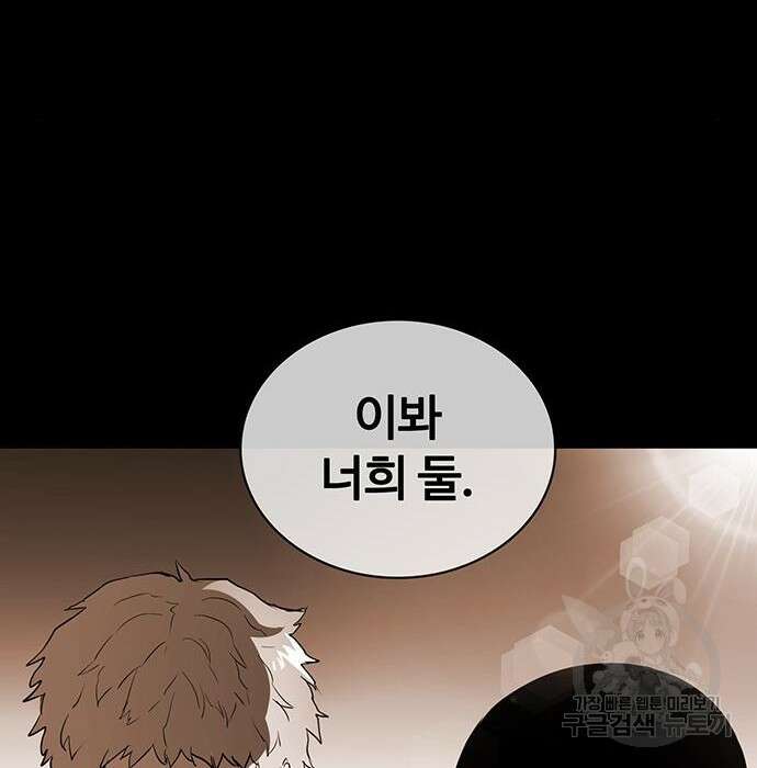 랭커 PLAY. 016 253