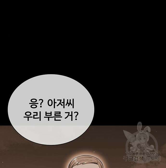 랭커 PLAY. 016 255