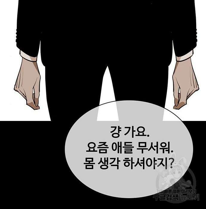 랭커 PLAY. 016 257