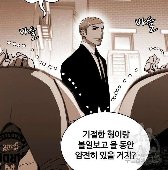 랭커 PLAY. 016 264