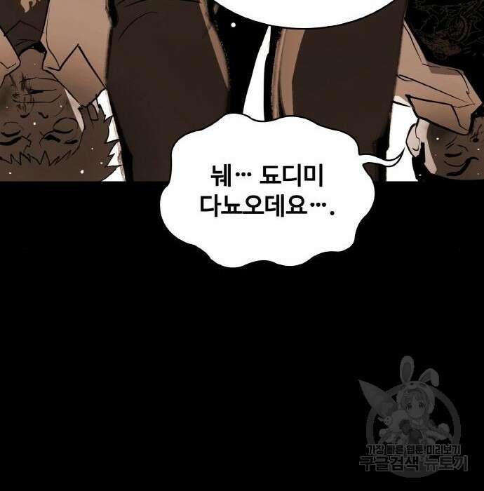 랭커 PLAY. 016 265