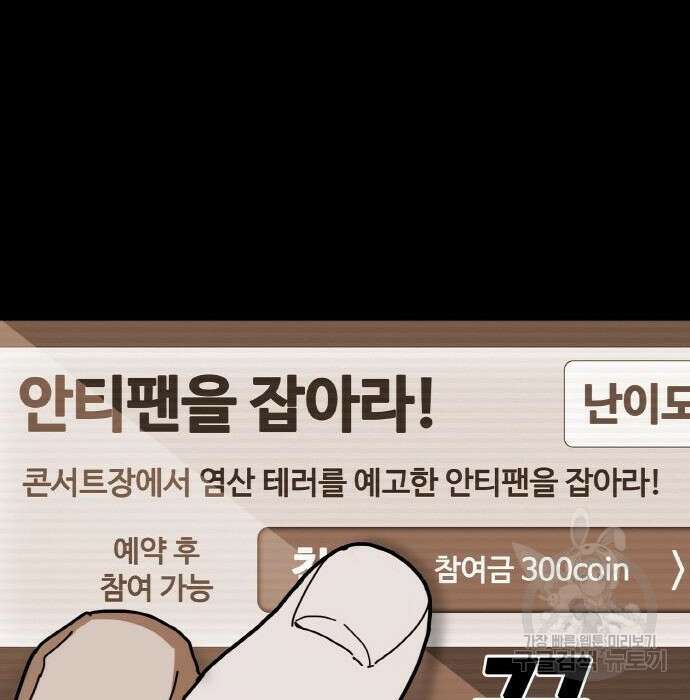 랭커 PLAY. 016 266