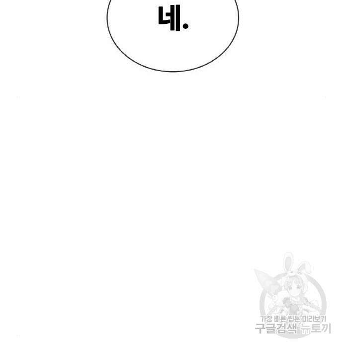 랭커 PLAY. 016 273