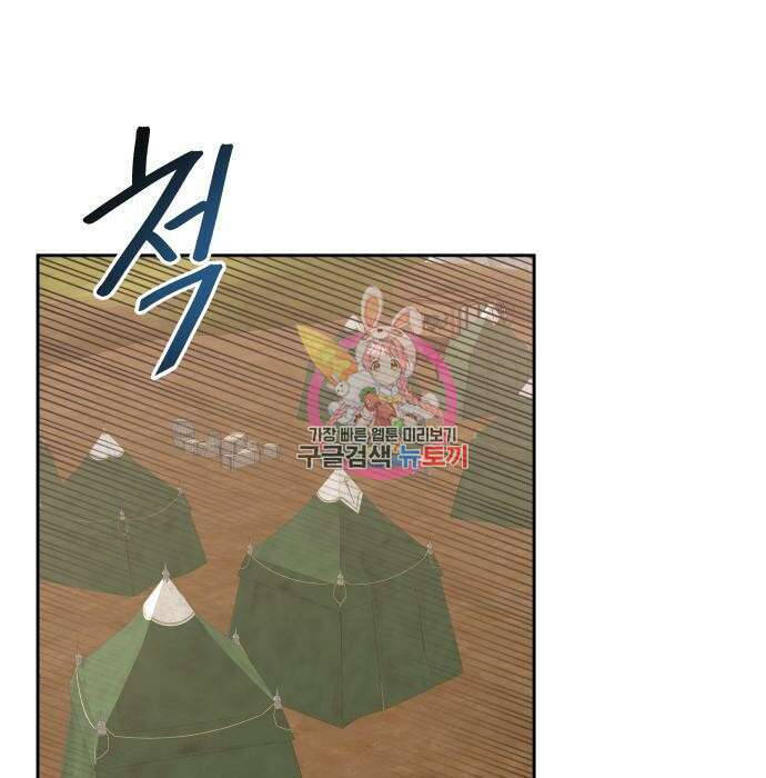 이계진입 리로디드 43화 1
