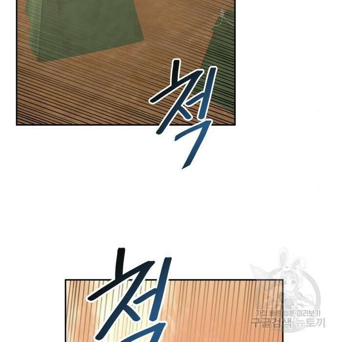 이계진입 리로디드 43화 2