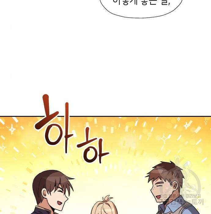 이계진입 리로디드 43화 7