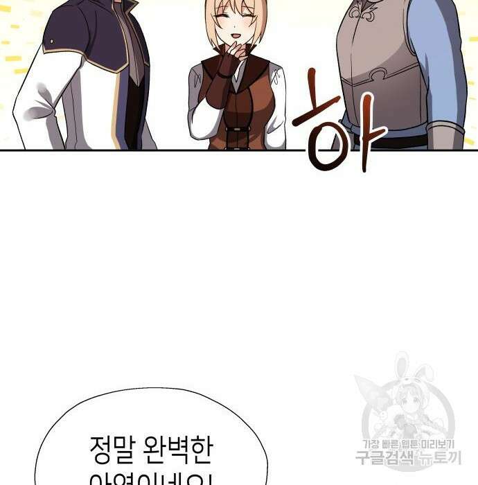 이계진입 리로디드 43화 8