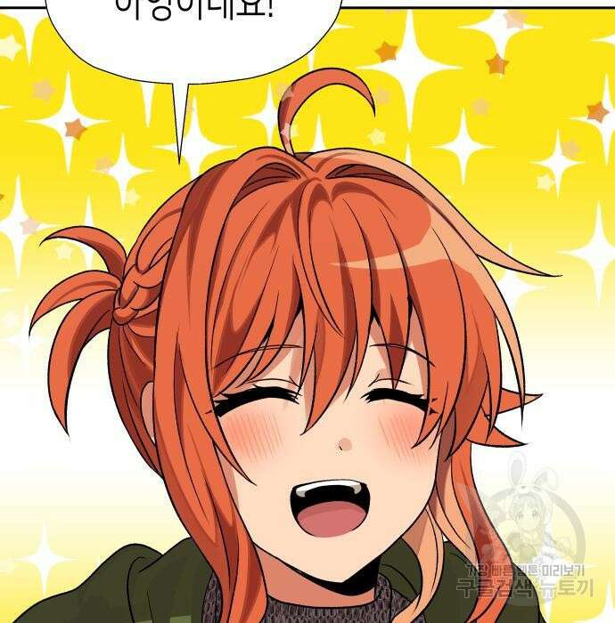 이계진입 리로디드 43화 9
