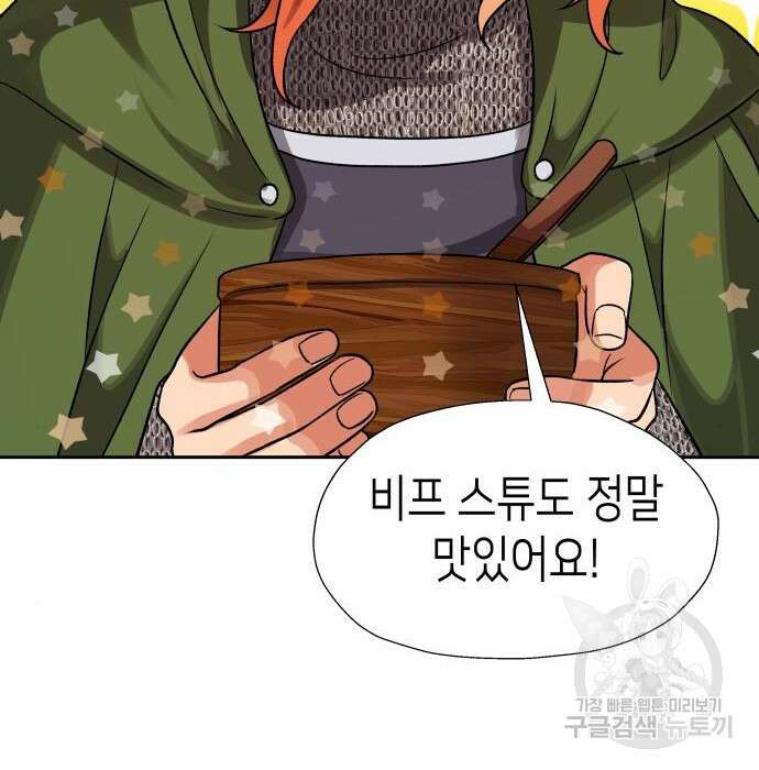 이계진입 리로디드 43화 10