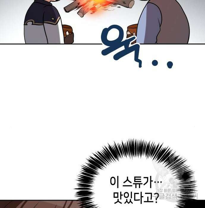 이계진입 리로디드 43화 12
