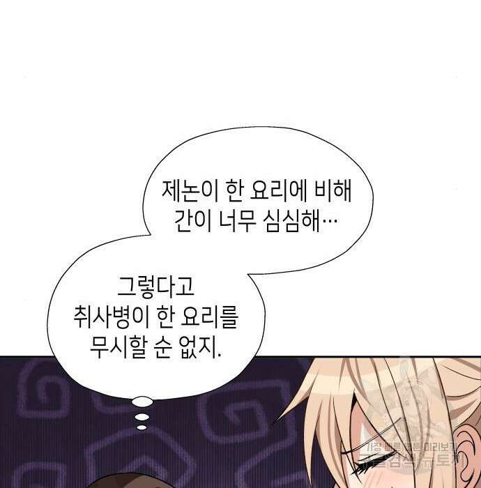 이계진입 리로디드 43화 17