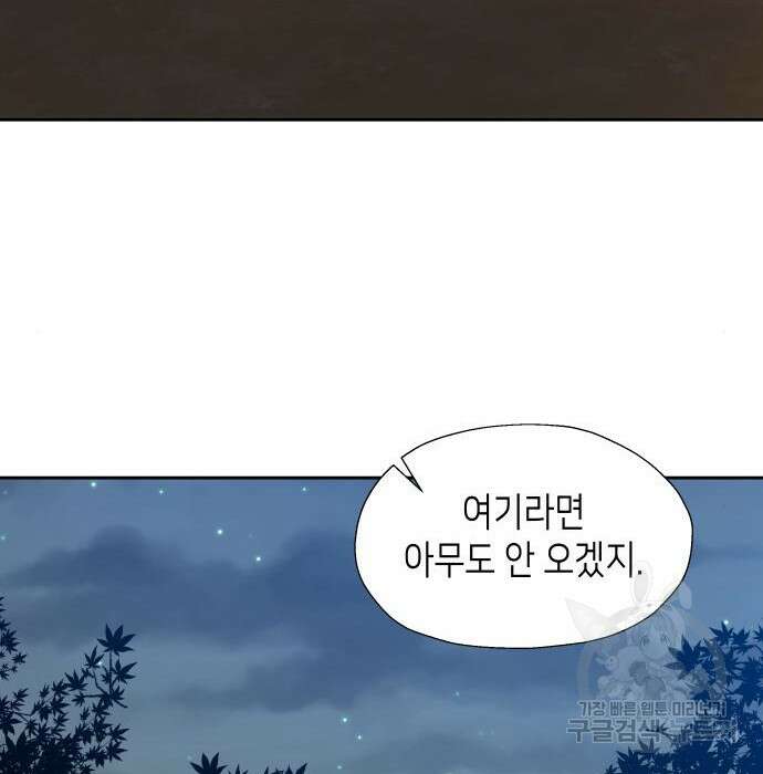 이계진입 리로디드 43화 27
