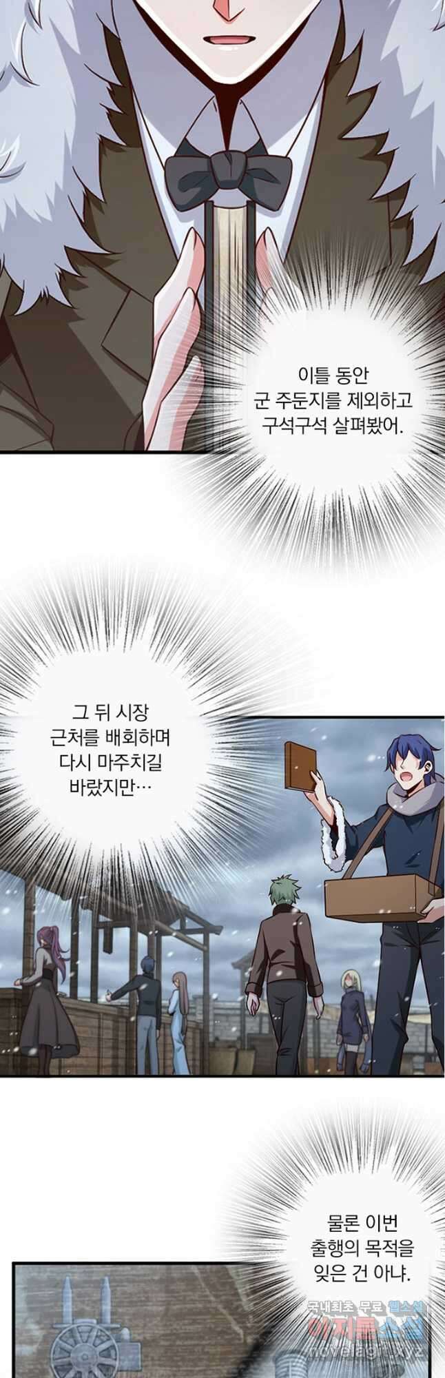 마녀를 지켜라 263화 3